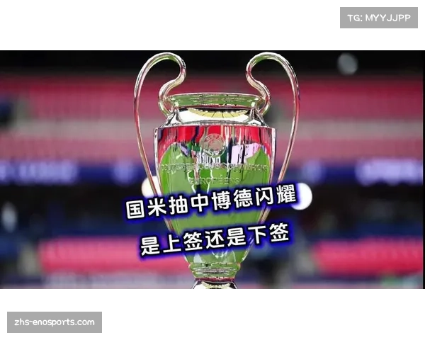 博德闪耀主场3-1击败国际米兰 霍格两传一射主导比赛进程